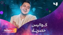 حصريا على #MBCTRENDING كواليس كليب 