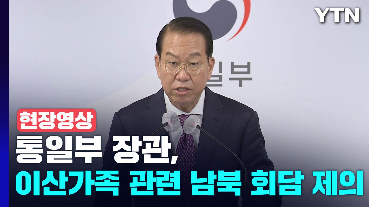 [현장영상+] 권영세 "부모·형제 생사 모른 채 70년 흘러...시간 얼마 남지 않았...