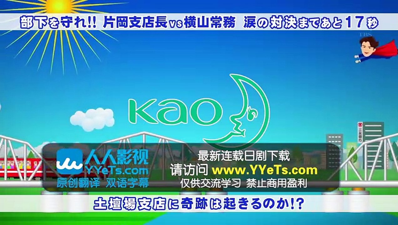 日劇-集體降職04