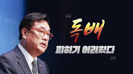 [뉴스라이브] 與 ’정진석 비대위’ 카드...’윤심’ 반영 됐을까? / YTN