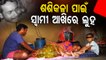 Apana Eka Nuhanti | Husband seeks govt help to cure wife suffering from kidney ailment in Kendrapara