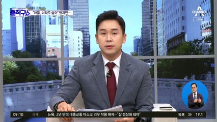중2 아들의 마지막 말 “엄마, 키워줘서 고마워요”