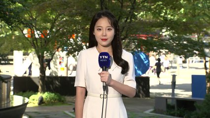[날씨] 절기 '백로' 쾌청하지만 늦더위, 일교차↑...추석 연휴, 구름 조금 / YTN