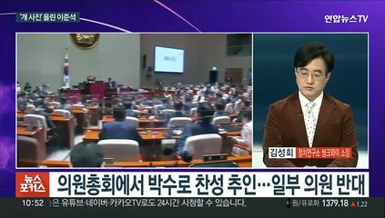 [뉴스포커스] '새 비대위원장' 돌고돌아 정진석…"당 안정화"