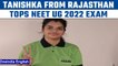 NEET UG 2022 results released Tanishka from Rajasthan topped this year | Oneindia News *News