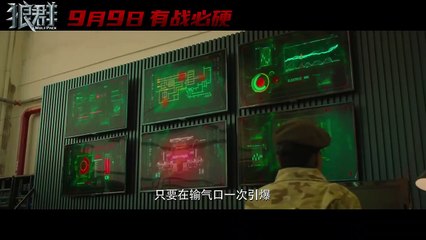 Wolf Pack (2022) 狼群 - Movie Trailer - Far East Films