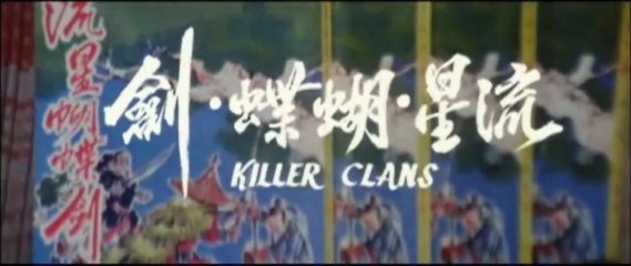 La Guerre des clans Bande-annonce (EN)