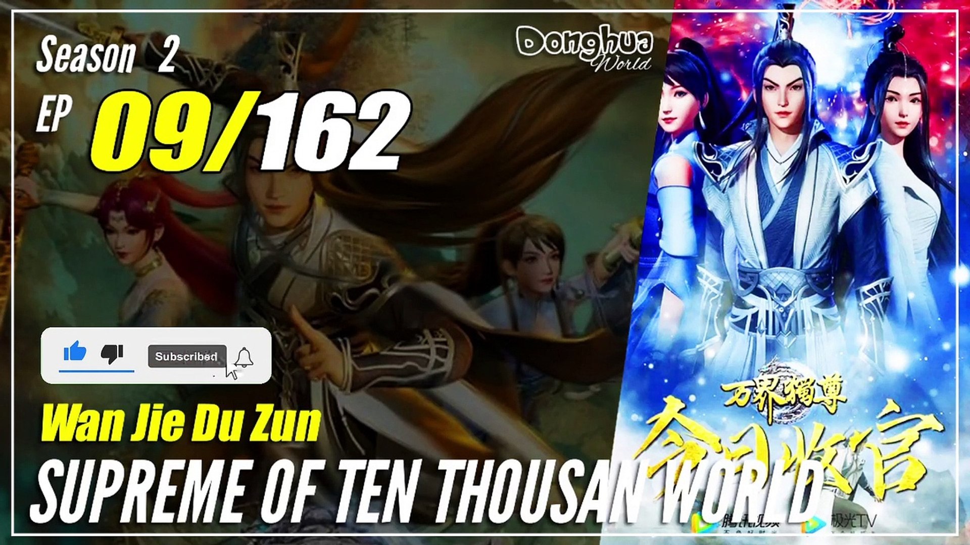 Ten Thousand Worlds - Wan Jie Du Zun by Jesse Martin - Dailymotion