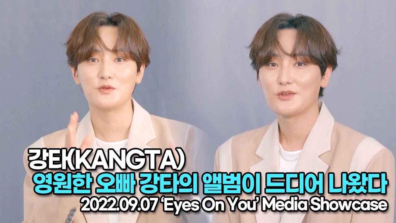 [TOP영상] 강타(KANGTA), 영원한 오빠 강타의 앨범이 드디어 나왔다(220907 ‘KANGTA’ Media Showcase)
