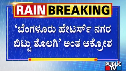 'ಬೆಂಗಳೂರು ನಮ್ಮದು' ಟ್ವಿಟ್ಟರ್ ಅಭಿಯಾನ..! | Bengaluru | Campaign | Public TV