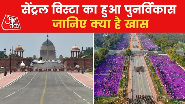 Know how Kartavya path will be more grand than Rajpath