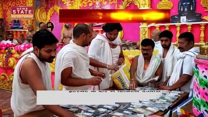 Madhya Pradesh News : Raisen में  जैन समाज के लोगों ने रखा ई-उपवास | Raisen News |