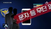 시민 성관계 동영상까지 유출한 경찰…검찰, 구속영장 청구