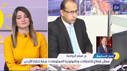 تجارة الأردن: مؤسسات أردنية تعرضت لهجمات سيبرانية مقابل فدية مالية