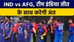 Asia Cup 2022: IND vs AFG, Team India की आखिरी उम्मीद जीत से बची | वनइंडिया हिंदी *Cricket