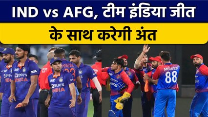 Asia Cup 2022: IND vs AFG, Team India की आखिरी उम्मीद जीत से बची | वनइंडिया हिंदी *Cricket
