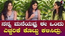 Akshatha Kuki | ನನ್ನ ಮನೆಯವ್ರು ಈ ಒಂದು ಎಚ್ಚರಿಕೆ ಕೊಟ್ಟು ಕಳಿಸಿದ್ರು.. | Filmibeat Kannada *Biggboss