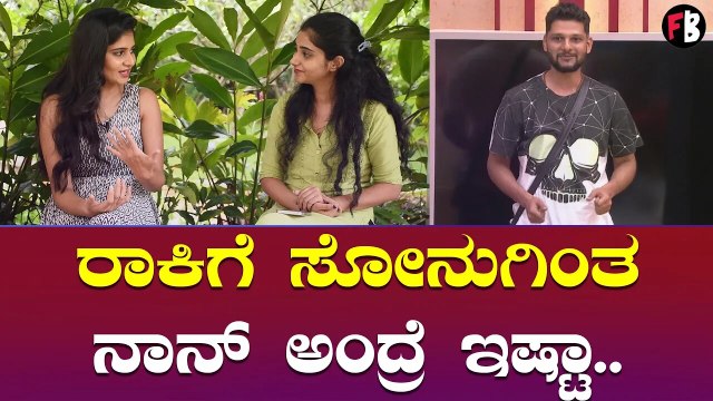 Akshatha kuki | ಬಿಗ್‌ಬಾಸ್‌ಯಿಂದ ಕಾಲ್‌ ಬಂದ್ಮೇಲೆ ನಾಲ್ಕು ಕೆಜಿ ಸಣ್ಣ ಆದೆ!..*Biggboss| Filmibeat Kannada