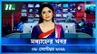 Modhyanner Khobor | 08 September 2022 | NTV Latest News Update