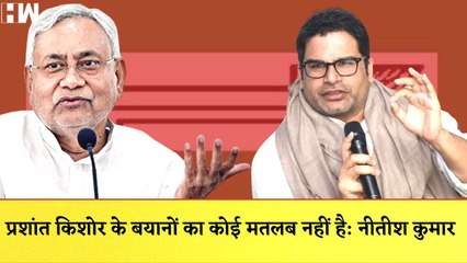 Nitish Kumar का Prashant Kishore पर हमला I CM Kejriwal ने स्कूलों को बता दिया 'कबाड़खाना'  |