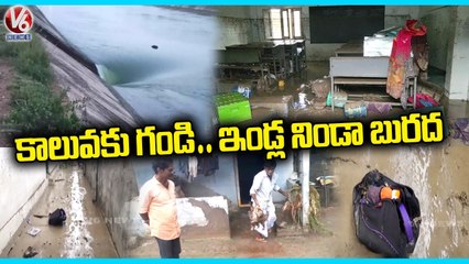 Heavy Mud In Villages Due To Nagarjuna Sagar Project Left Canal Breached _ V6 News