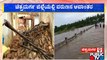 House Waterlogged Due To Heavy Rain In Chitradurga District | Public TV