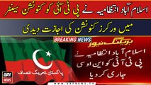 Islamabad administration allowed PTI to hold a workers' convention at the convention center