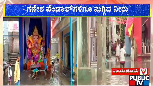 Heavy Rain Lashes Raichur District; Water Enters Houses | Public TV