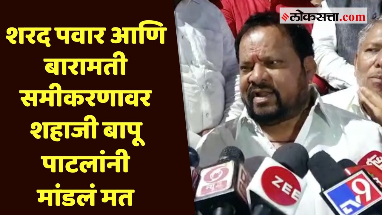 या देशातील मतदारांनी अनेक चमत्कार केलेत - शहाजी बापू पाटील