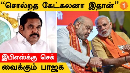 Admk Case | OPS | Sasikala உடன் இணைய மறுத்த EPS