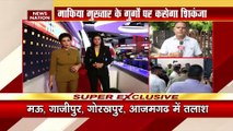 Uttar Pradesh Breaking : माफिया मुख्तार अंसारी के गुर्गों पर UP Police का शिकंजा | UP News |