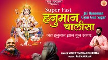 हनुमान चालीसा | Hanuman Chalisa Lyricle | Jai Hanuman Gyan Gun Sagar | New Hanuman Chalisa 2022