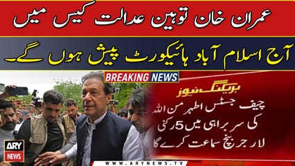 Descargar video: Contempt of court case: Imran Khan will appear in Islamabad High Court today