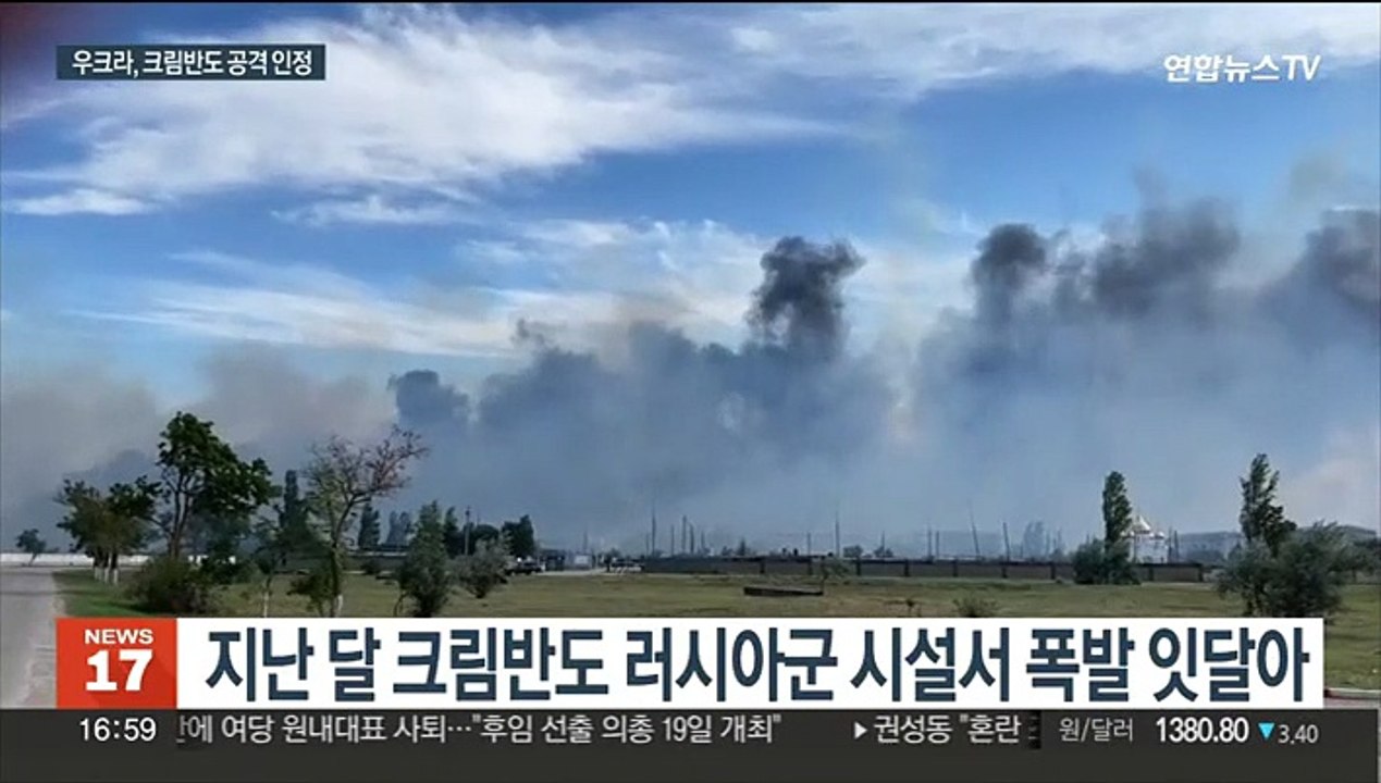 우크라, 크림반도 공격 인정…미 "우크라 군사력 강화"