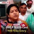 ग्वालियर (मप्र): एमपी में बिना ID Card गरबा में No Entry