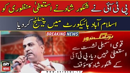 PTI ex-MNA from Lyari challenges approval of his resignation