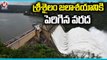 Huge Flood Water Inflow To Srisailam Project, 10 Gates Lifted _ V6 News