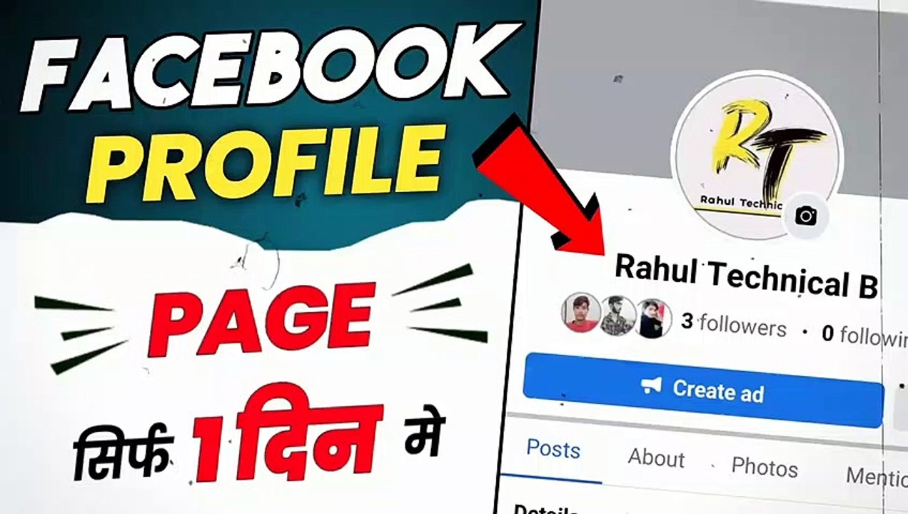 Facebook Profile Ko Page Me Kaise Convert Kare | How to convert Facebook profile to page 2022 ? | Fb