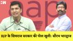 AAP के Saurabh Bharadwaj का Shivraj Singh पर हमला| Arvind Kejriwal| Aam Aadmi Party| Madhya Pradesh