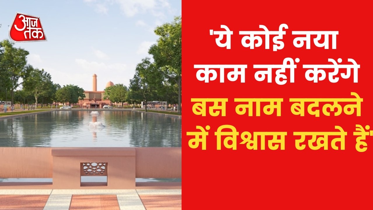 Central vista inauguration: BJP-Cong engage in war of words