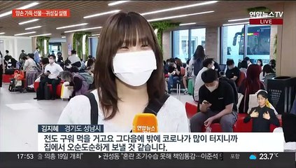 "취업 후 첫 고향 가는 길"…고속터미널 귀성길 시작