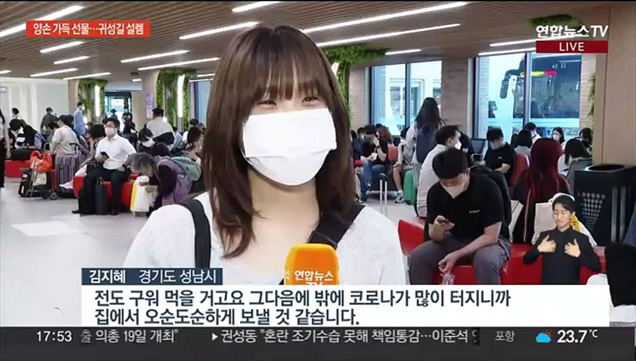 "취업 후 첫 고향 가는 길"…고속터미널 귀성길 시작