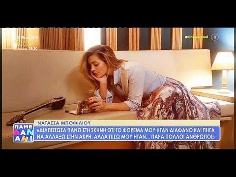 Νατάσα Μποφίλιου: Η αποκάλυψη για το γάμο της και ο λόγος που δεν διέρρευσαν φωτογραφίες από το μυστήριο