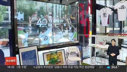 은행에 나타난 이정후 사인볼?…40주년 팝업 마케팅