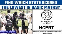 Tamil Nadu students scored  lowest in basic maths | oneindia news *news