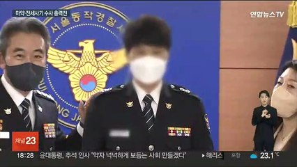 마약·전세사기 사활 건 국수본…특진 당근까지