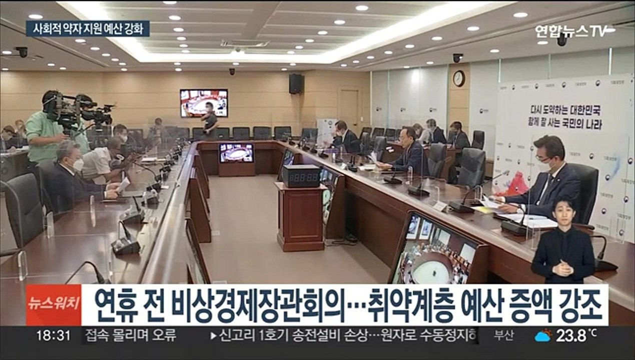 "사각지대 없게"…저소득층·청년 등 지원 74조 투입