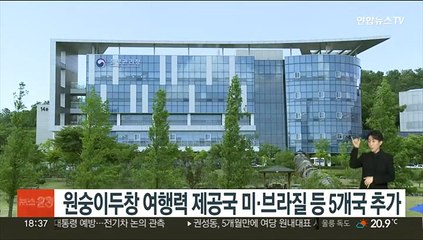원숭이두창 여행력 제공국 미·브라질 등 5개국 추가