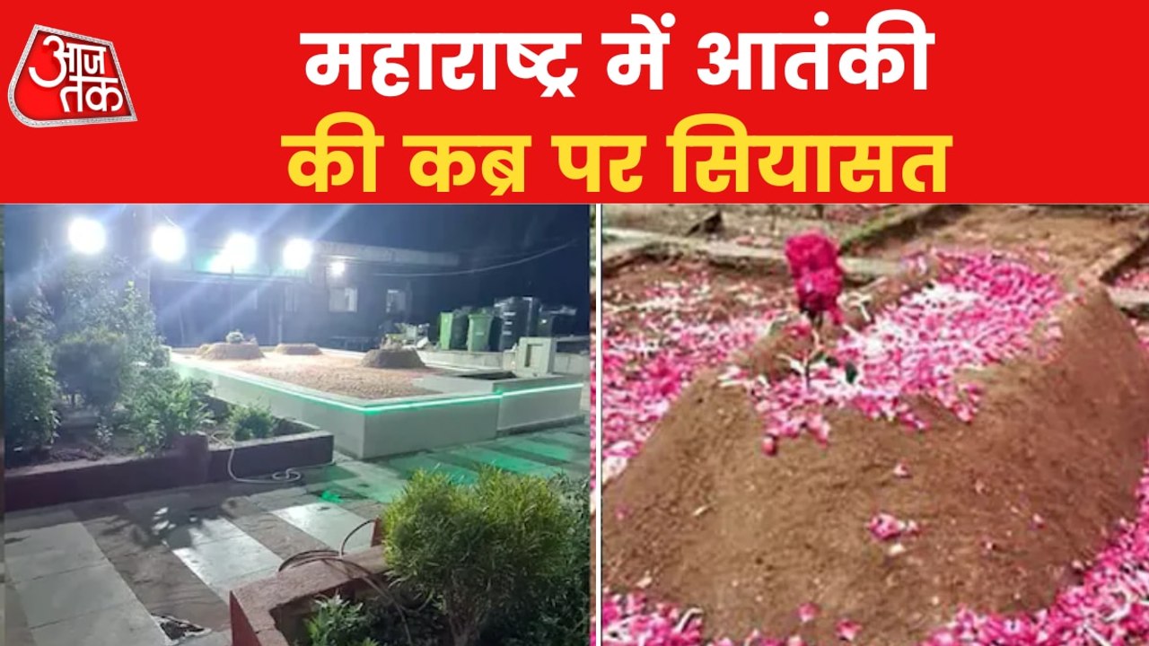 Politics on the Grave of Mumbai blast convict Yakub!