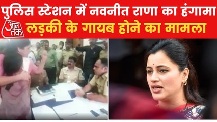 Download Video: Maharashtra: Why MP Navneet Rana got angry at police?